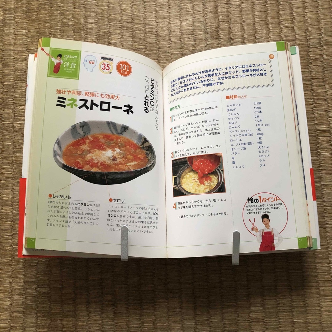 菊川怜の頭がよくなるレシピ48（辰巳出版）／菊川怜 エンタメ/ホビーの本(料理/グルメ)の商品写真