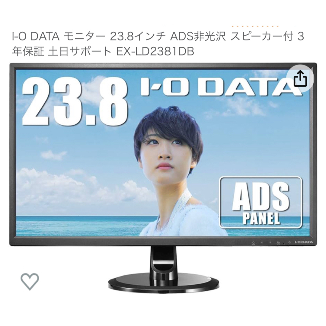 I・O DATA EX-LD2381DB 144hzモニター - ディスプレイ・モニター