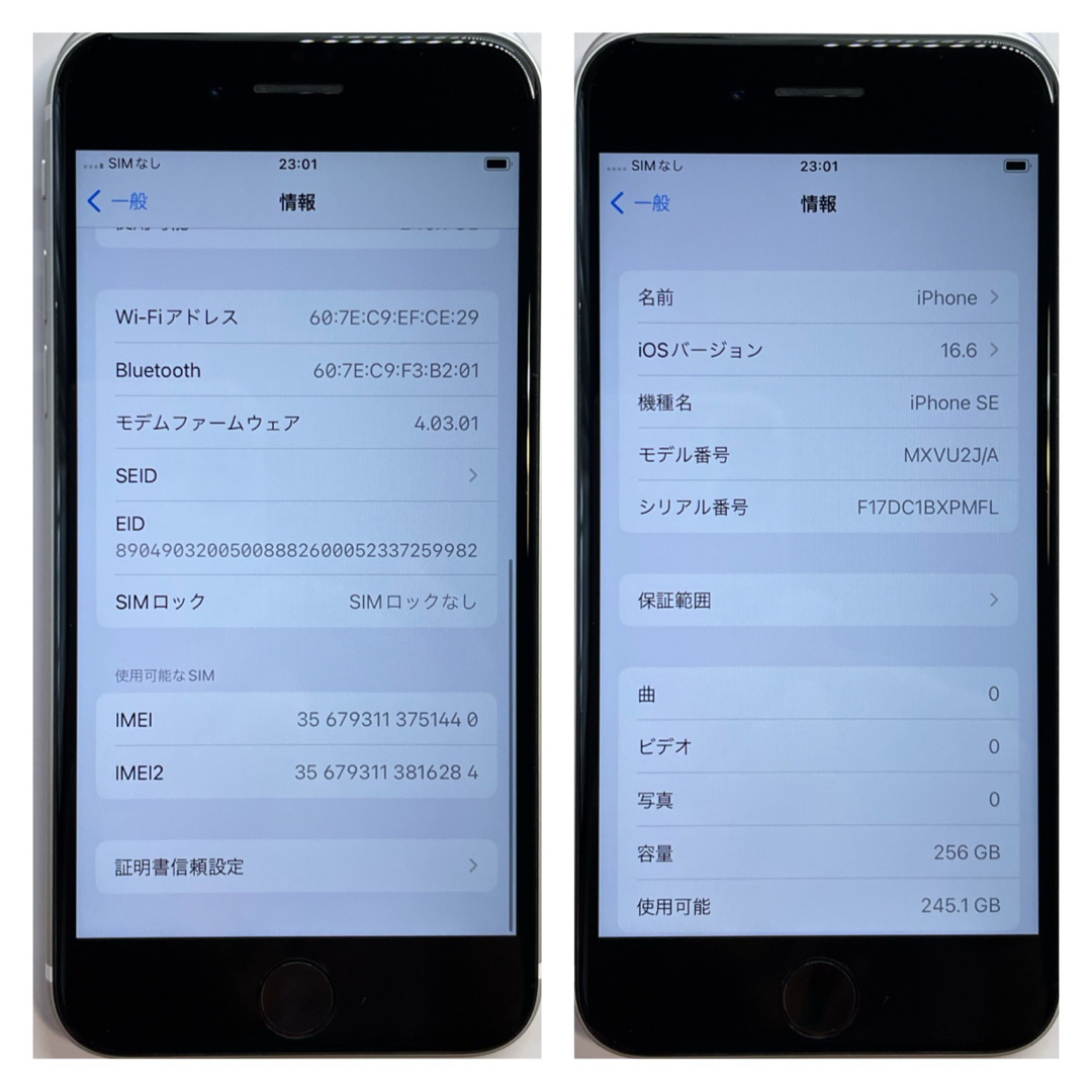 【B美品】iPhoneSE2 第2世代 ブラック 256GB SIMフリー 本体