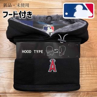 メジャーリーグベースボール(MLB)の希少！MLB公式　エンゼルス　裏ボアフード付き　暖かネックウォーマー●大谷翔平(ネックウォーマー)