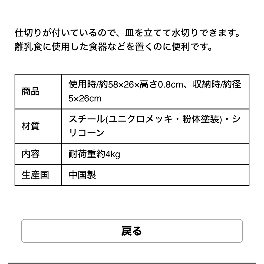 山善(ヤマゼン)の折り畳み水切り プレート シリコーントレー付き L ホワイト(1個) インテリア/住まい/日用品の収納家具(キッチン収納)の商品写真