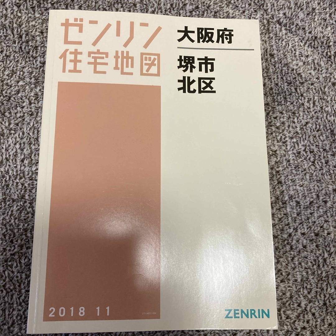 ゼンリン住宅地図　堺市北区［Ａ４］ エンタメ/ホビーの本(地図/旅行ガイド)の商品写真