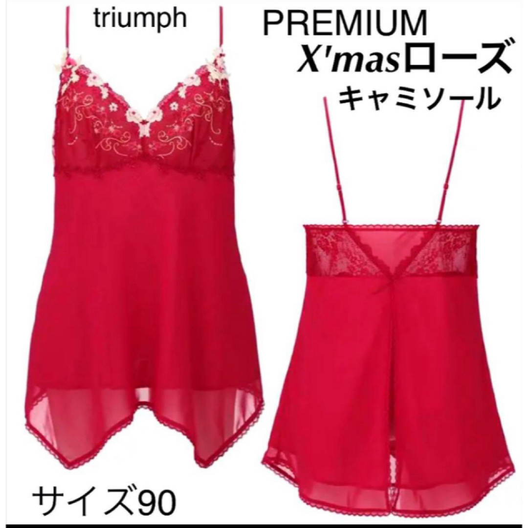 Triumph(トリンプ)の【新品タグ付】triumph☆プレミアムローズ☆キャミソール（定価¥9,680） レディースの下着/アンダーウェア(その他)の商品写真