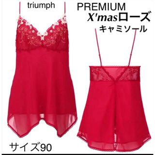 トリンプ(Triumph)の【新品タグ付】triumph☆プレミアムローズ☆キャミソール（定価¥9,680）(その他)