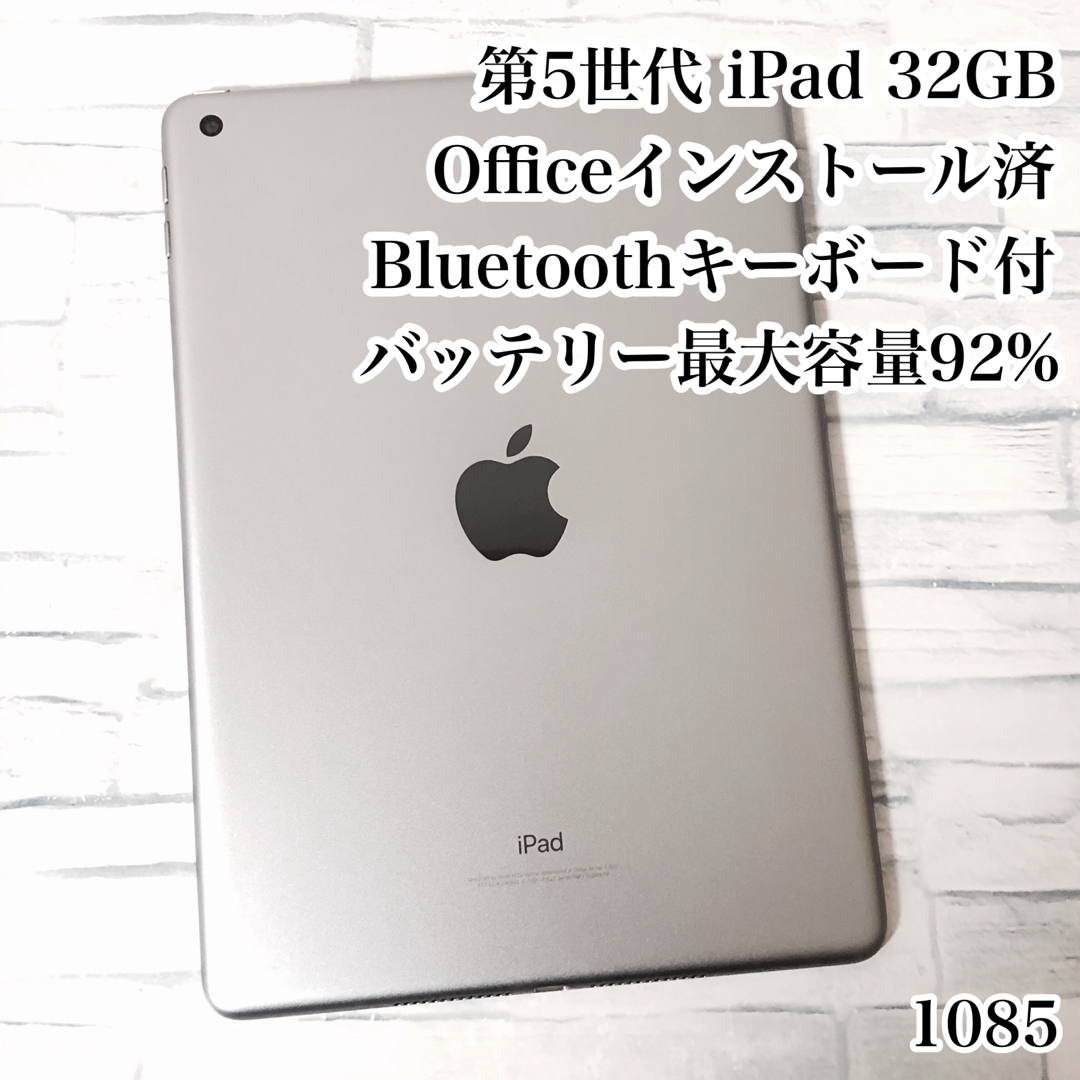 第5世代 iPad 32GB  wifiモデル　管理番号：1085モデル番号MP2F2JA