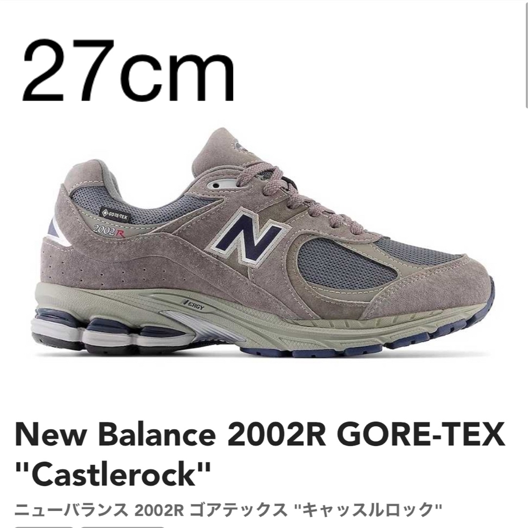 New Balance(ニューバランス)のニューバランス　ゴアテックス　2002r キャッスルロック メンズの靴/シューズ(スニーカー)の商品写真