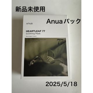 【最終値下げ】Anuaドクダミ77%鎮静マスクパック(パック/フェイスマスク)