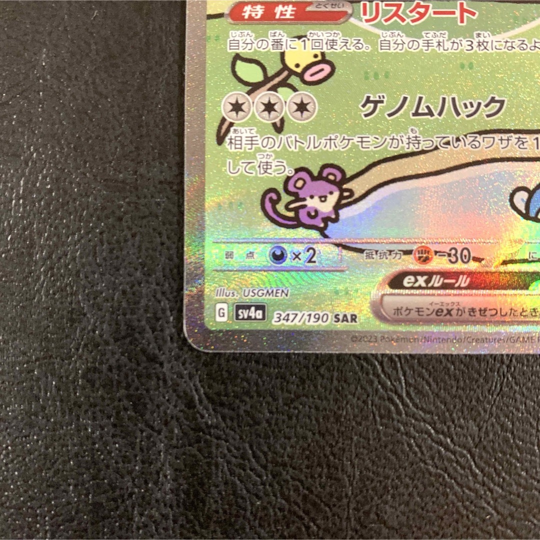ミュウex SAR シャイニートレジャーex ポケモンカード ミュウex SAR シャイニートレジャーex ポケモンカード