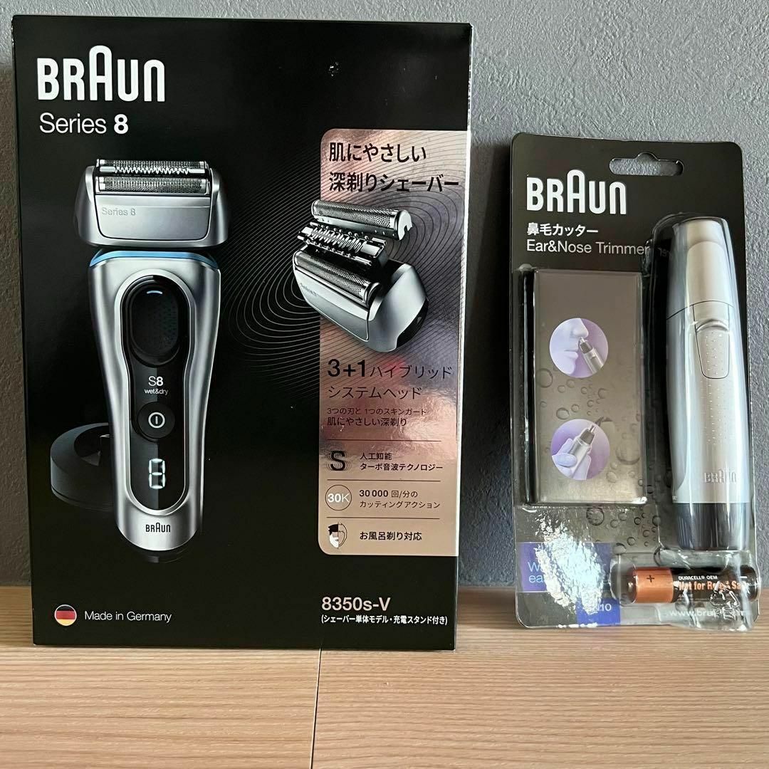 BRAUN(ブラウン)の新品未開封　BRAUN　シリーズ8 8350SV スマホ/家電/カメラの美容/健康(メンズシェーバー)の商品写真