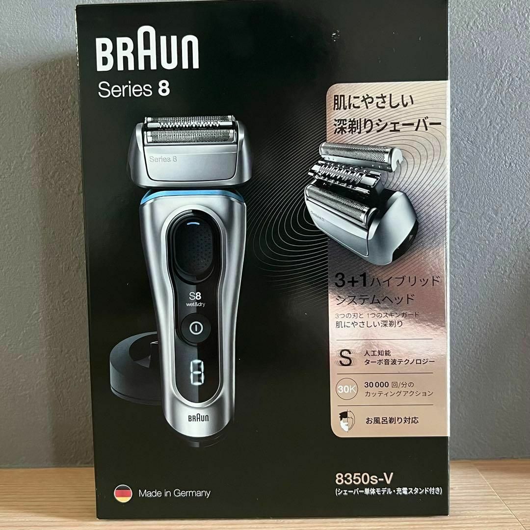 BRAUN(ブラウン)の新品未開封　BRAUN　シリーズ8 8350SV スマホ/家電/カメラの美容/健康(メンズシェーバー)の商品写真