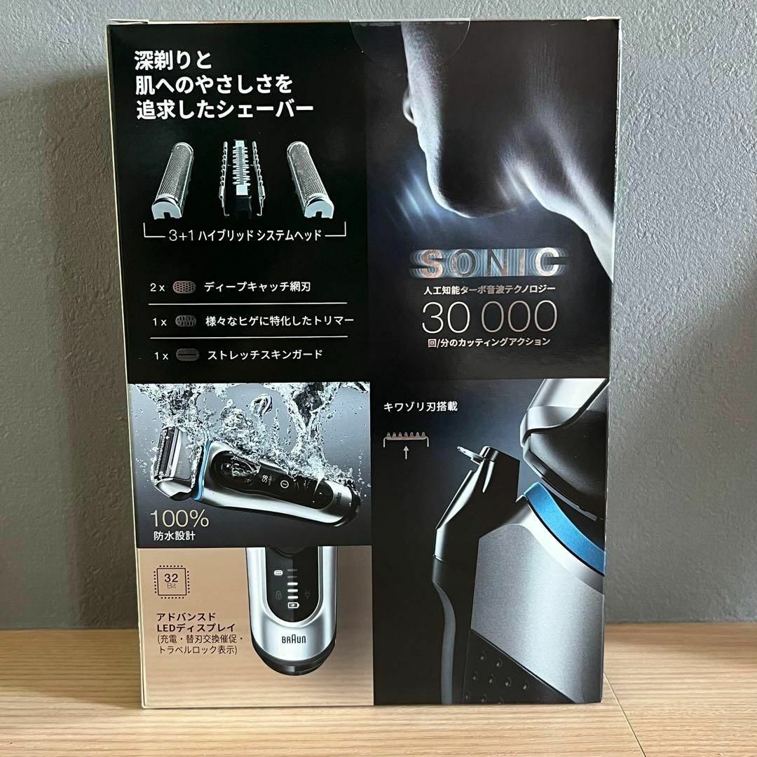 BRAUN(ブラウン)の新品未開封　BRAUN　シリーズ8 8350SV スマホ/家電/カメラの美容/健康(メンズシェーバー)の商品写真