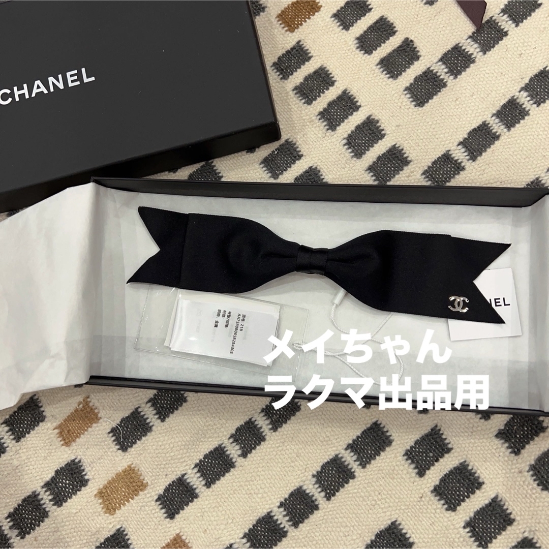 【新品未使用】シャネル　chanel リボン　ヘアピン