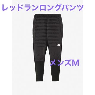 ザノースフェイス(THE NORTH FACE)の【新品未使用タグ付】ノースフェイス レッドランロングパンツ NY82395 M(その他)