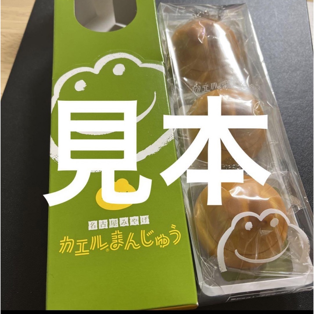 青柳総本家(アオヤギソウホンケ)の★★期間限定最終値下げ★★ 青柳総本家 カエルまんじゅう　スクイーズ エンタメ/ホビーのおもちゃ/ぬいぐるみ(キャラクターグッズ)の商品写真