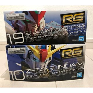 新品未開封！RG 1/144 ゼータガンダム レッドフレーム