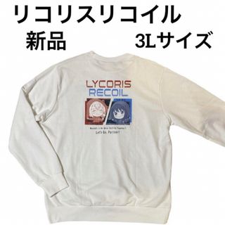 リコリスリコイル　プルオーバー　3Lサイズ　新品(スウェット)