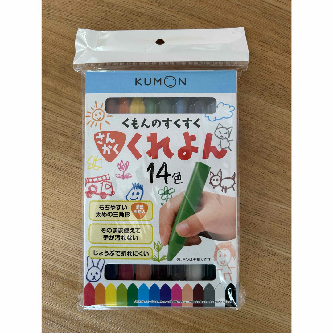 KUMON - くもんのすくすくさんかくくれよん14色の通販 by ぽこあぽこ's