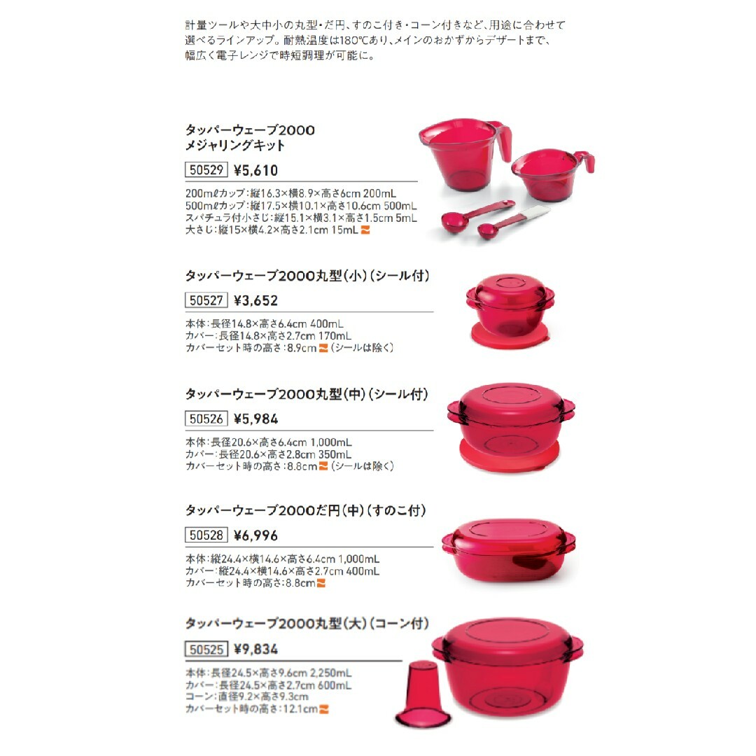 TupperwareBrands - Tupperwareセット（B）の通販 by tenko's shop