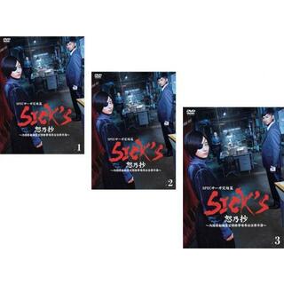 SPEC サーガ 完結篇 SICK‘S  全9巻 DVDレンタル落ち