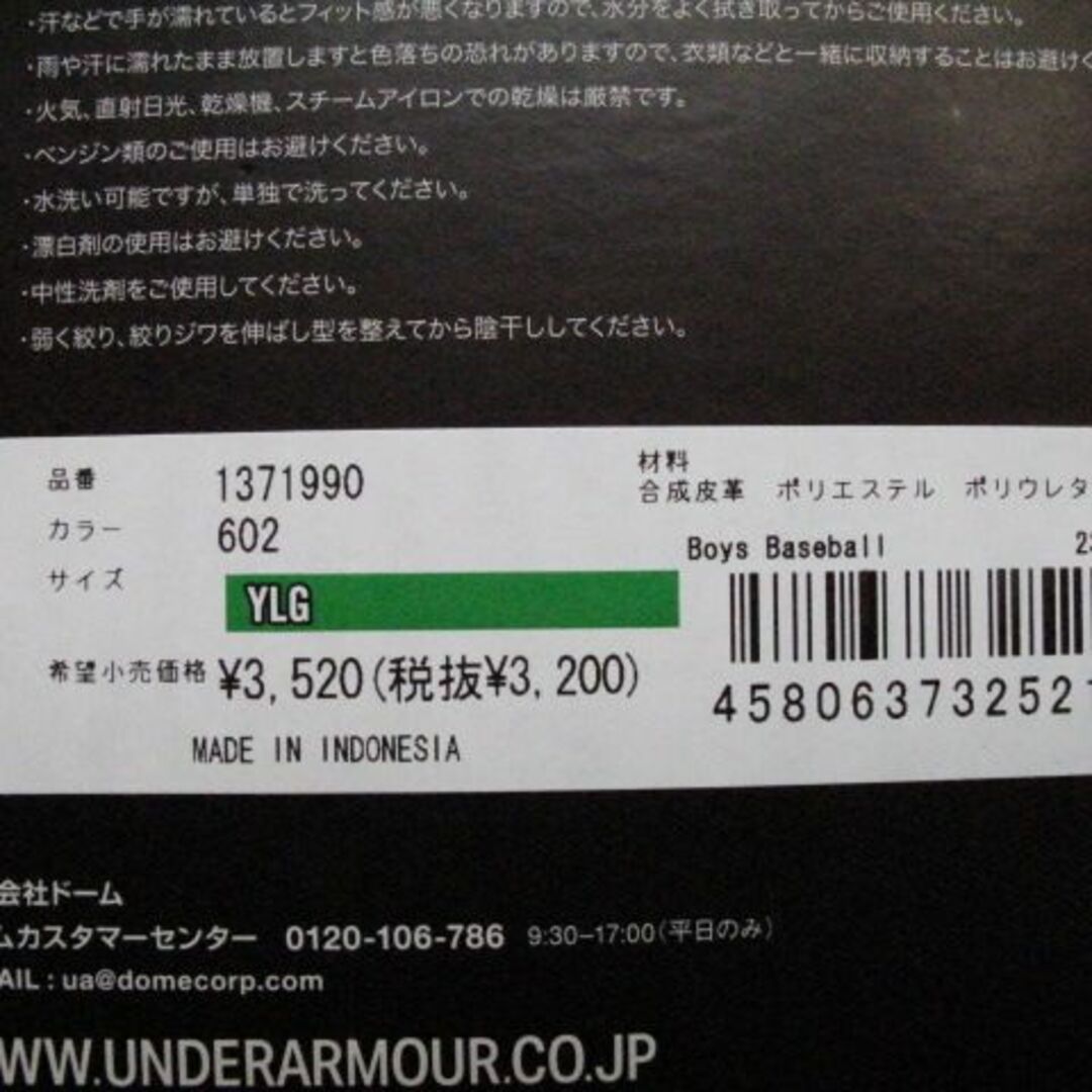 UNDER ARMOUR(アンダーアーマー)のアンダーアーマー　ジュニア用バッティンググローブ(両手用) スポーツ/アウトドアの野球(バット)の商品写真