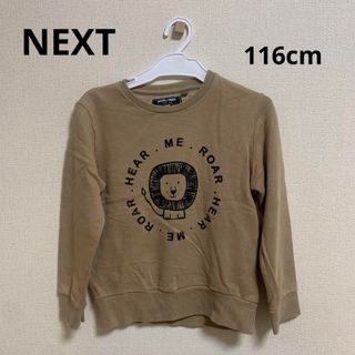 ネクスト(NEXT)の(1203)NEXT ライオン　トレーナー　116cm(Tシャツ/カットソー)