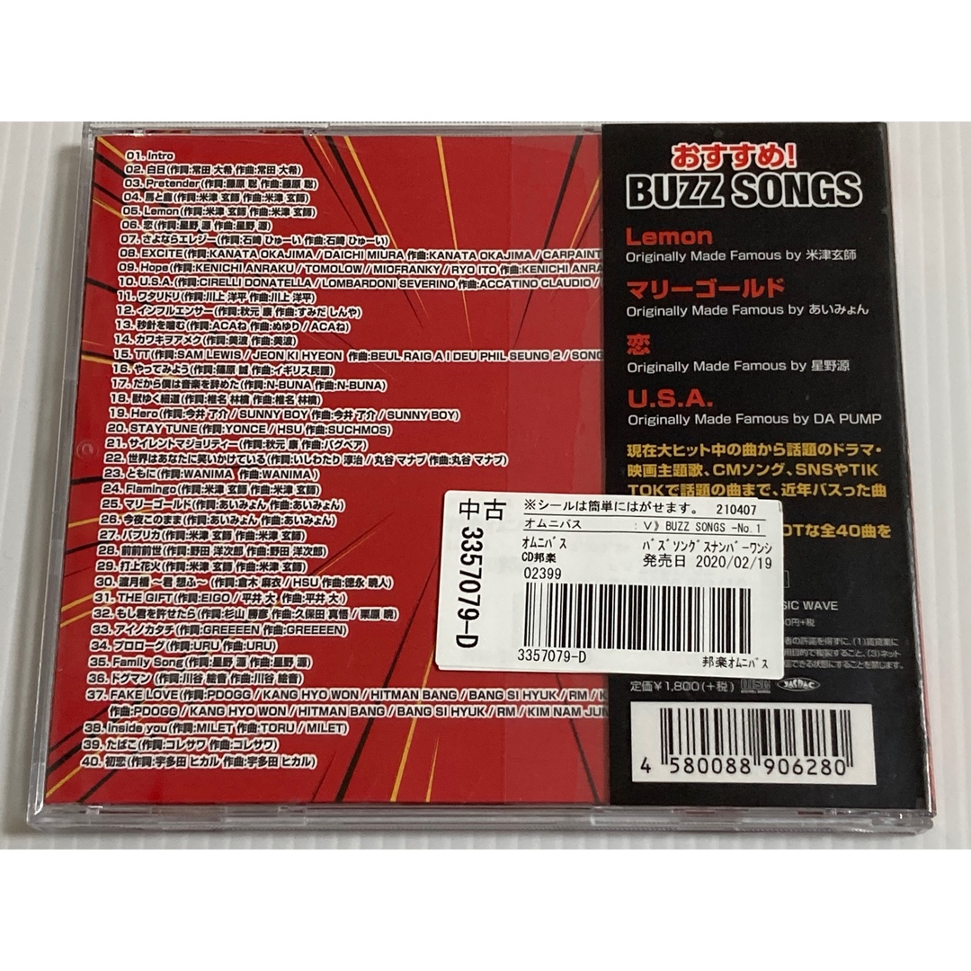 J-POPカバーMIX CDのお得な2点セットです☆の通販 by ひよこ☆24時間以内発送♪♪ |ラクマ J-POPカバーMIX CDのお得な2点セットです☆の通販 by ひよこ☆24時間以内発送♪♪ |ラクマ