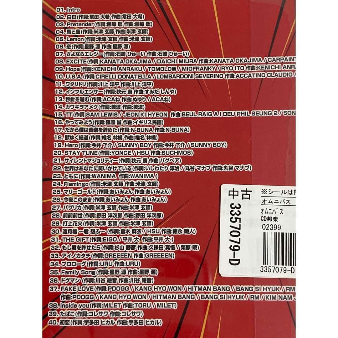 J-POPカバーMIX CDのお得な2点セットです☆の通販 by ひよこ☆24時間以内発送♪♪ |ラクマ J-POPカバーMIX CDのお得な2点セットです☆の通販 by ひよこ☆24時間以内発送♪♪ |ラクマ