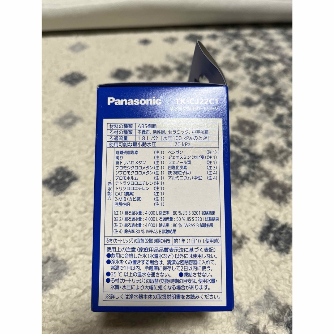 Panasonic(パナソニック)の交換用カートリッジ TK-CJ22C1(1コ入) toyopee様限定 スマホ/家電/カメラの調理家電(その他)の商品写真