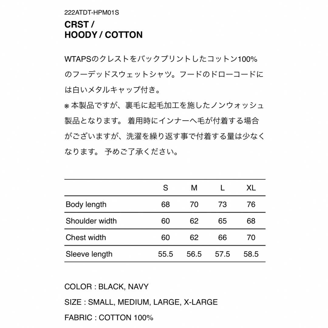 W)taps(ダブルタップス)のWTAPS 2022FW CRST HOODY BLACK XLサイズ メンズのトップス(パーカー)の商品写真