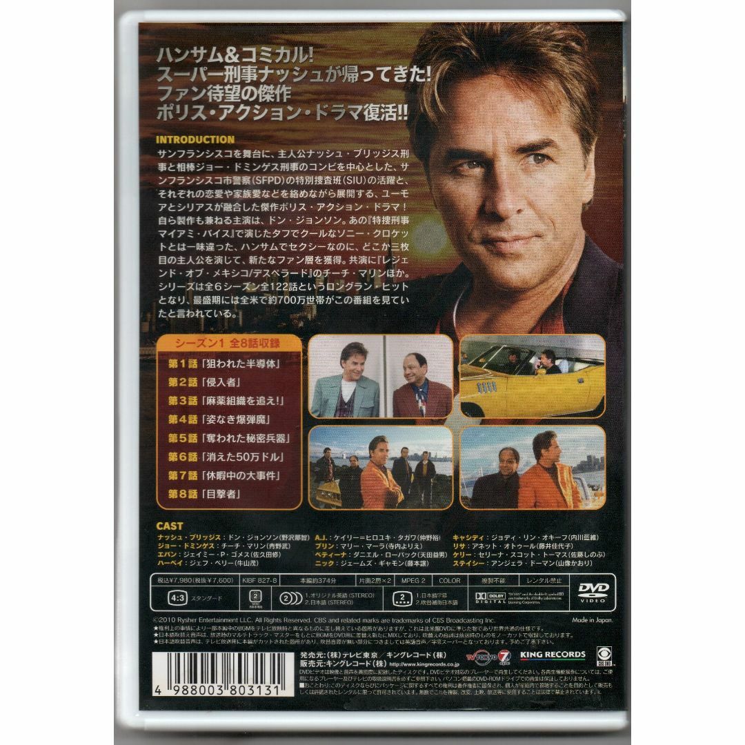 M/G 刑事ナッシュ・ブリッジス シーズン1 [DVD] ドン・ジョンソン