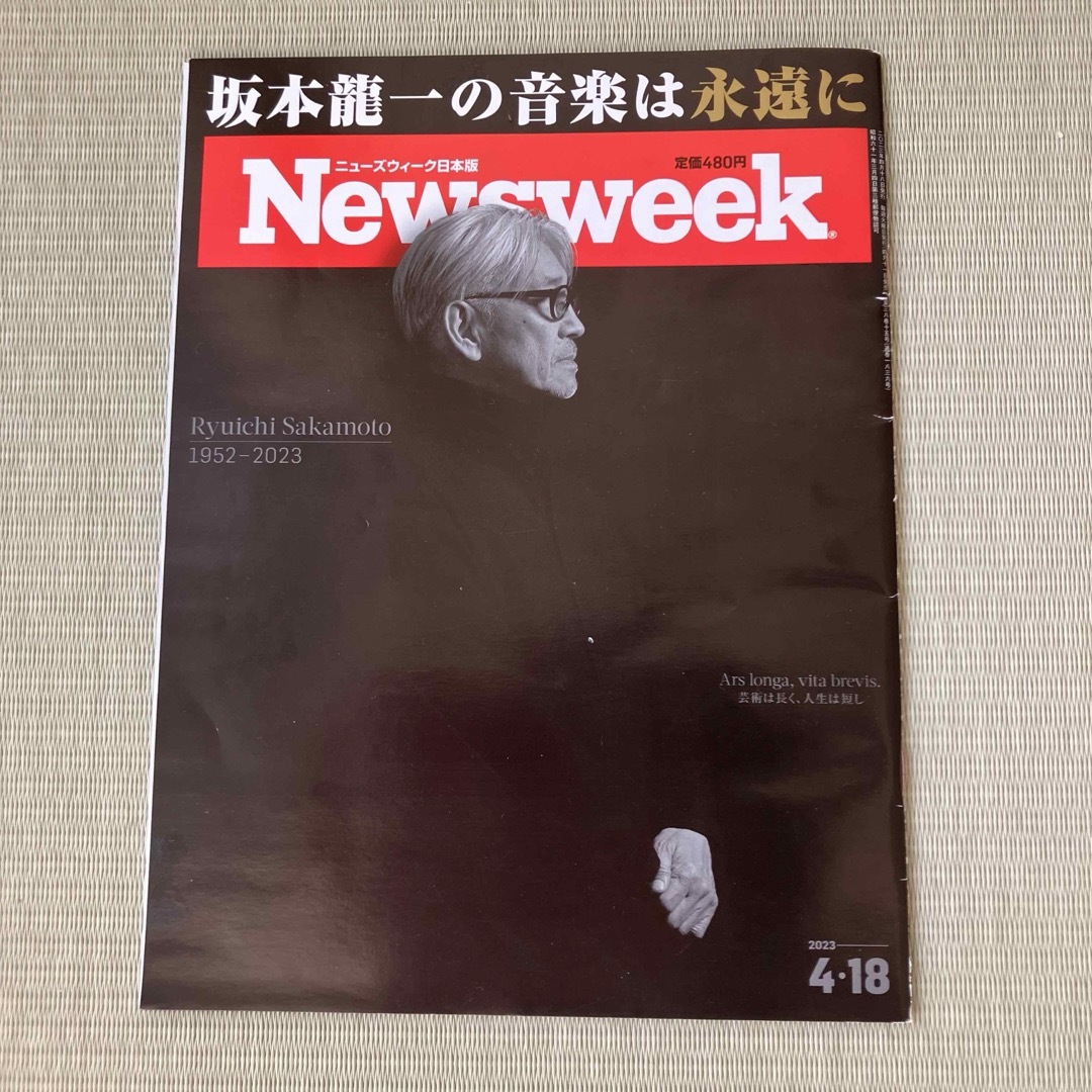 Newsweek  2023年4/18号  坂本龍一 日本版 エンタメ/ホビーの雑誌(音楽/芸能)の商品写真