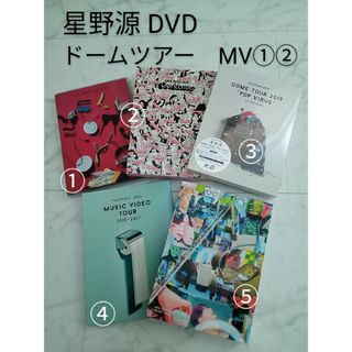 星野 源/LIVE/MV/DVD/５本セット(ミュージック)