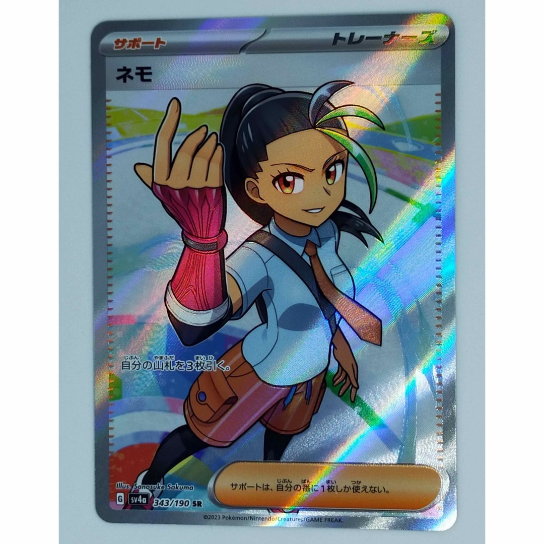 ネモ　sr psa10 シャイニートレジャーex