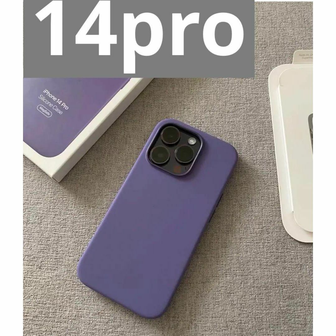 新品】純正互換品iPhone 14 pro シリコンケース アイリスの通販 新品】純正互換品iPhone 14 pro シリコンケース アイリスの通販