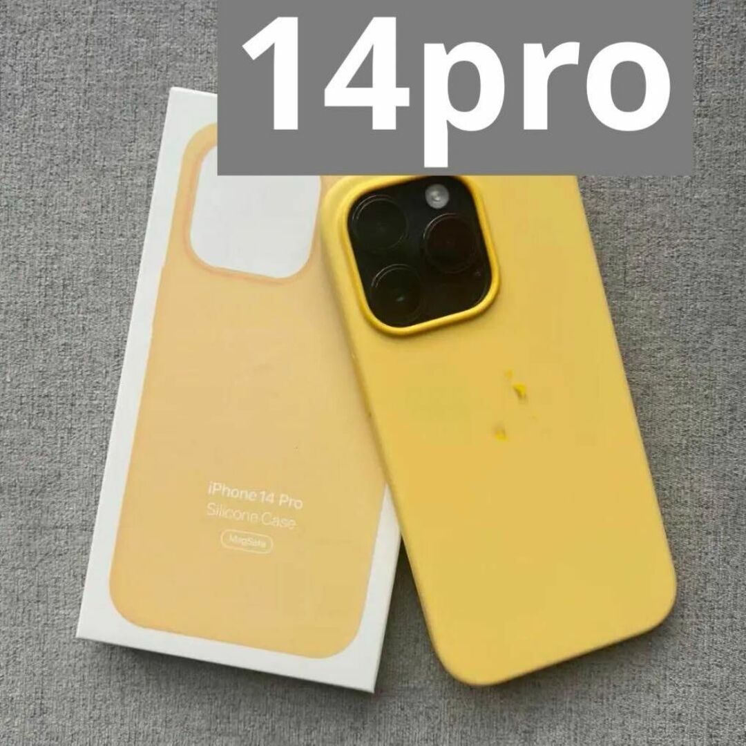 新品】純正互換品iPhone 14 pro シリコンケース サングローの 新品】純正互換品iPhone 14 pro シリコンケース サングローの