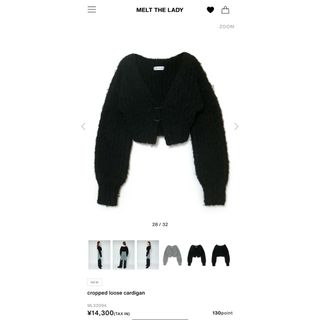 バブルス(Bubbles)のmelt the lady  cropped loose cardigan(ニット/セーター)