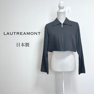 ロートレアモン(LAUTREAMONT)のロートレアモン　ジャケット【2】ショート丈　日本製　ジップアップ モード(その他)