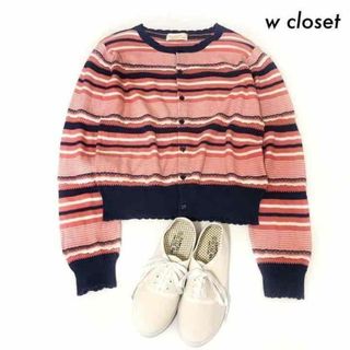 ダブルクローゼット(w closet)の【SS特価】w closet★マルチボーダー柄 長袖ニットカーディガン(カーディガン)