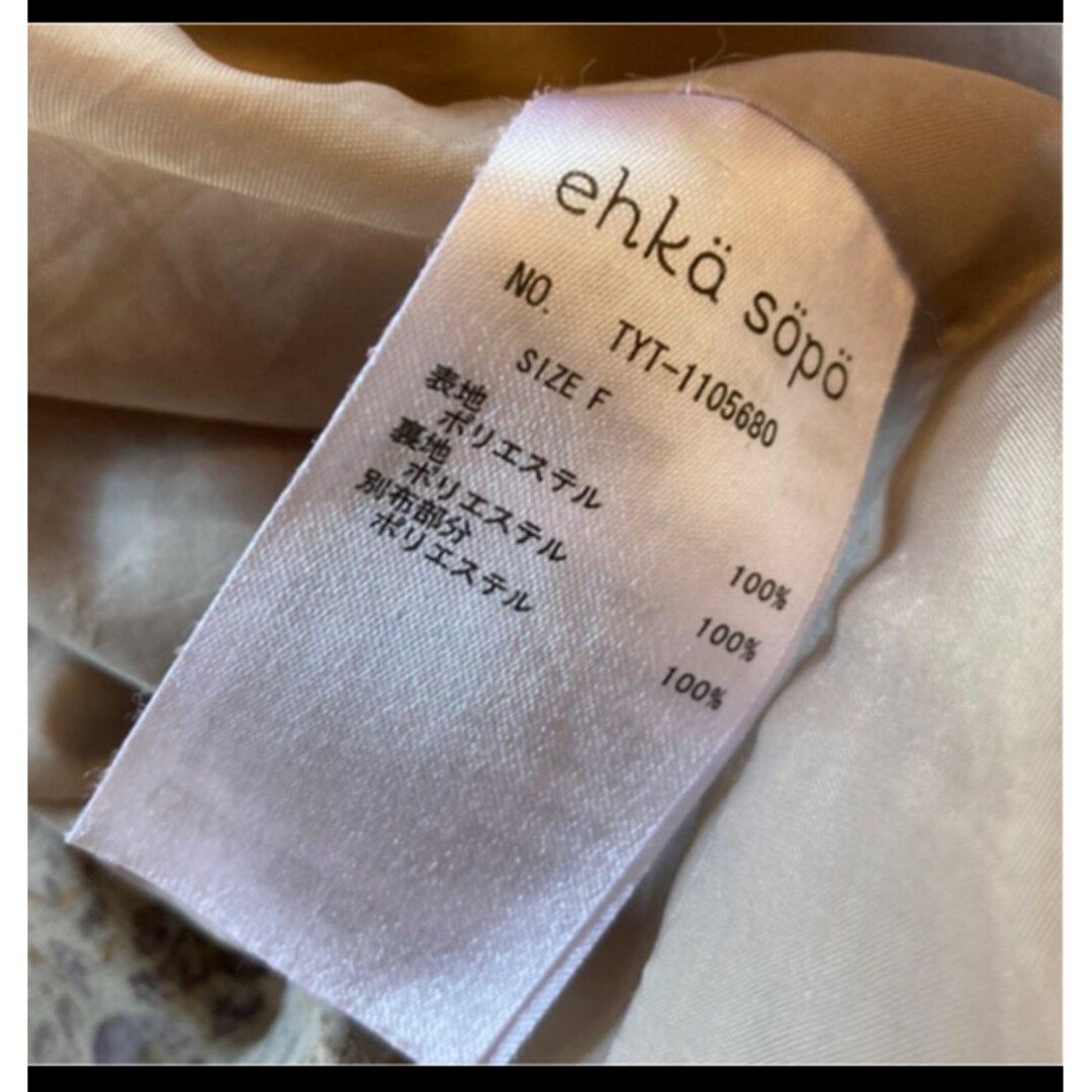 ehka sopo(エヘカソポ)のエヘカソポ　ワンピース レディースのワンピース(ロングワンピース/マキシワンピース)の商品写真