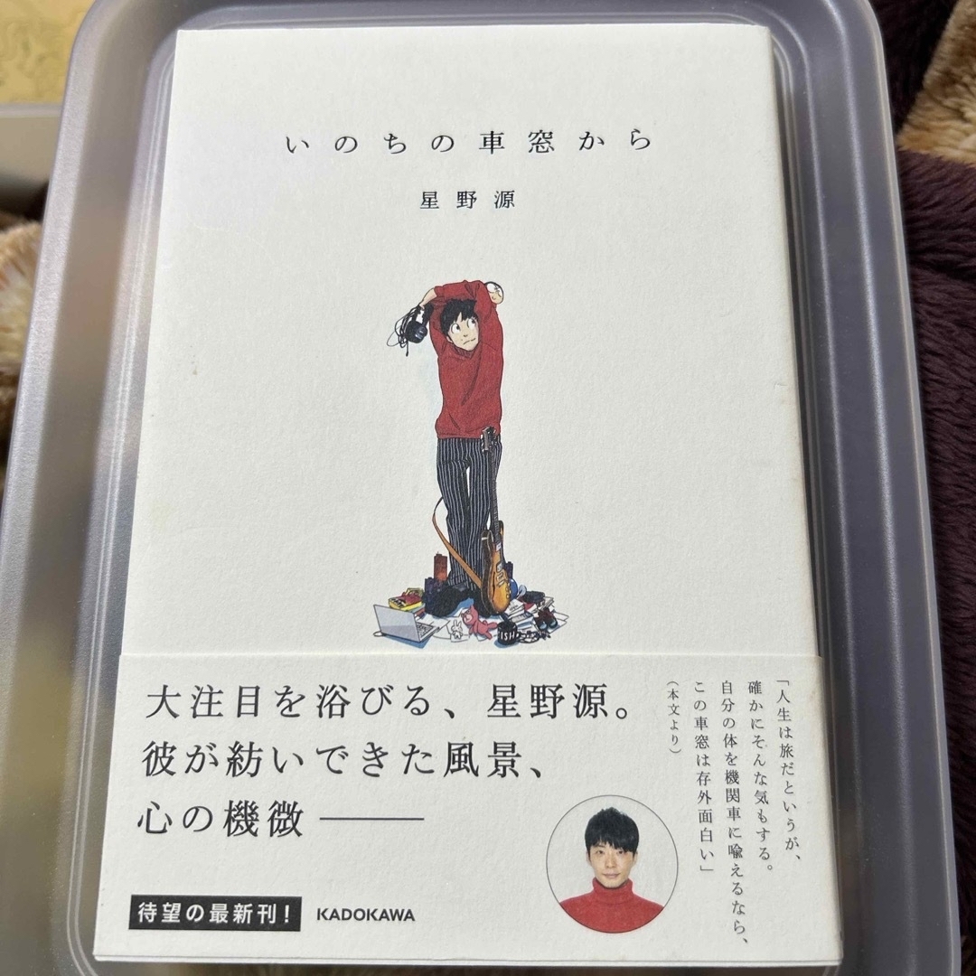 角川書店(カドカワショテン)のいのちの車窓から　少し表紙に汚れあり エンタメ/ホビーのタレントグッズ(ミュージシャン)の商品写真