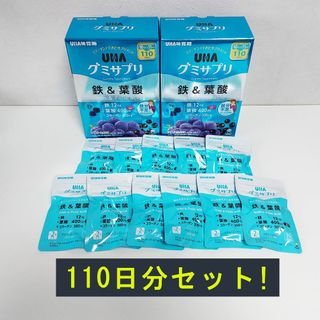 ユーハミカクトウ(UHA味覚糖)のUHAグミサプリ鉄＆葉酸 110日分20粒入×11袋セット UHA味覚糖 グミ(ビタミン)