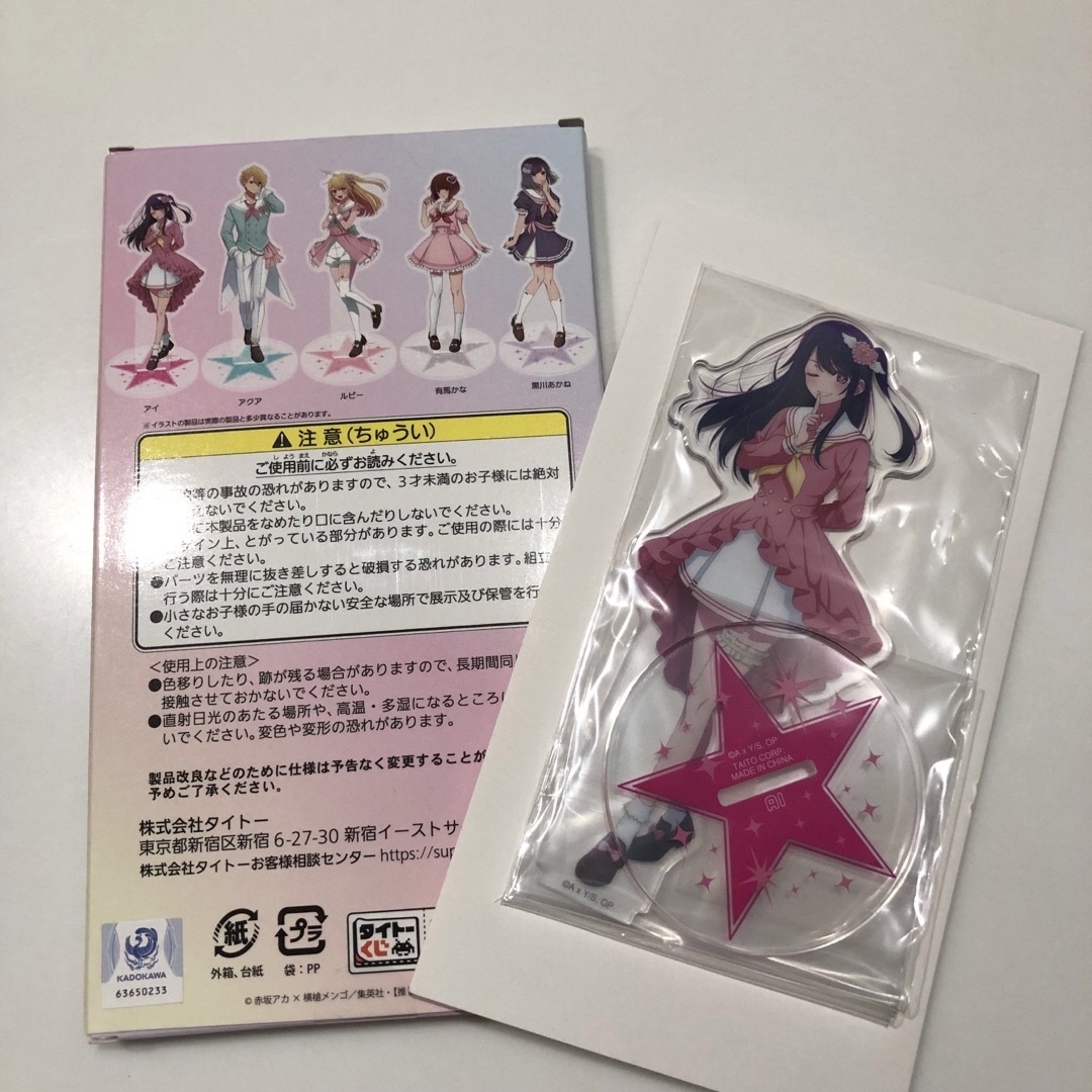 TAITO(タイトー)のタイトーくじ 【推しの子】 Sweet Sailor Style　アイ　アクスタ エンタメ/ホビーのアニメグッズ(その他)の商品写真