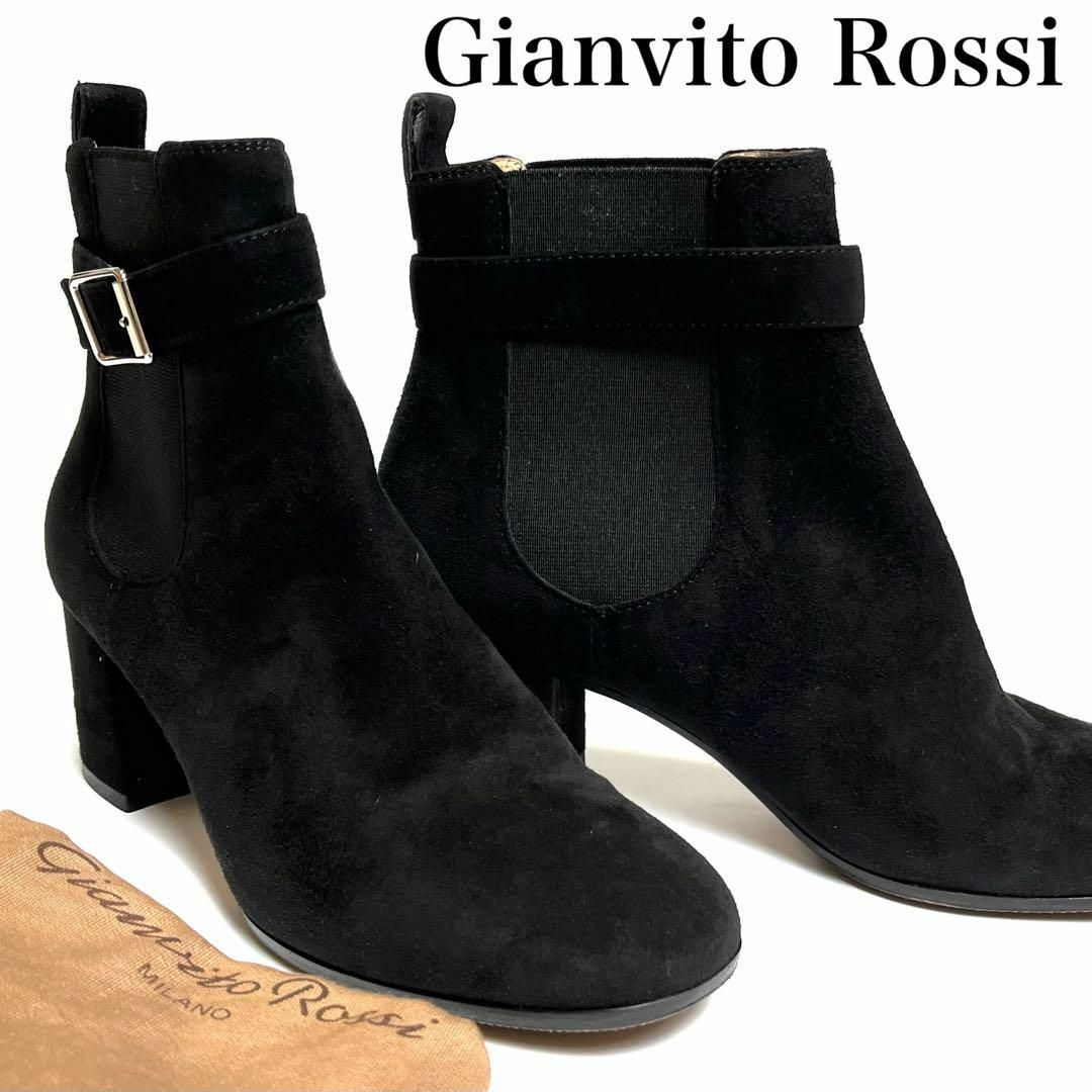 Gianvito Rossi(ジャンヴィットロッシ)の【極美品】ジャンヴィトロッシ　スエード　レザー　サイドゴアブーツ　靴　ブラック レディースの靴/シューズ(ブーツ)の商品写真