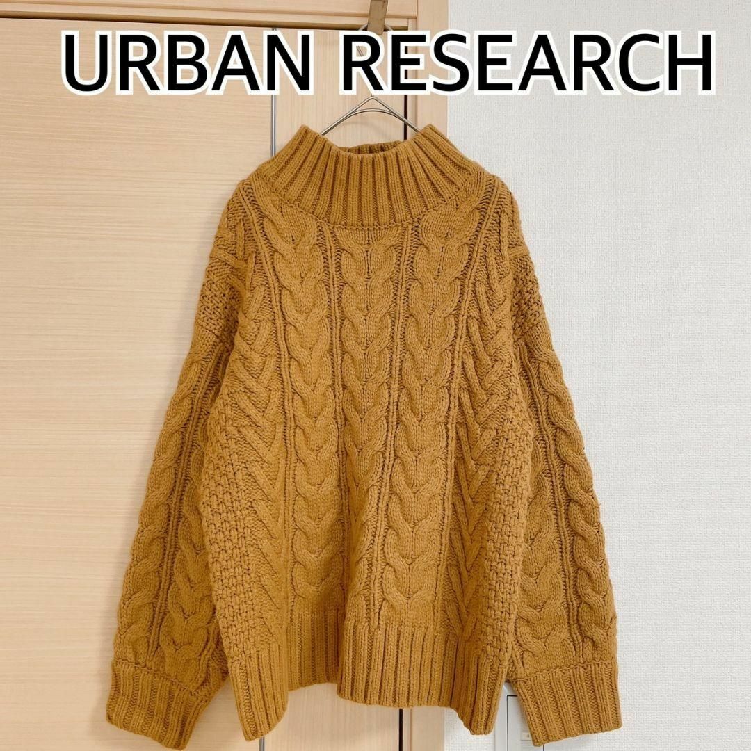 SENSE OF PLACE by URBAN RESEARCH(センスオブプレイスバイアーバンリサーチ)のURBAN RESEARCH　アーバンリサーチ　ケーブルニット　ブラウン レディースのトップス(ニット/セーター)の商品写真