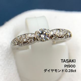 タサキ(TASAKI)のタサキ リング TASAKI 田崎 ダイヤモンド 0.28 Pt900(リング(指輪))