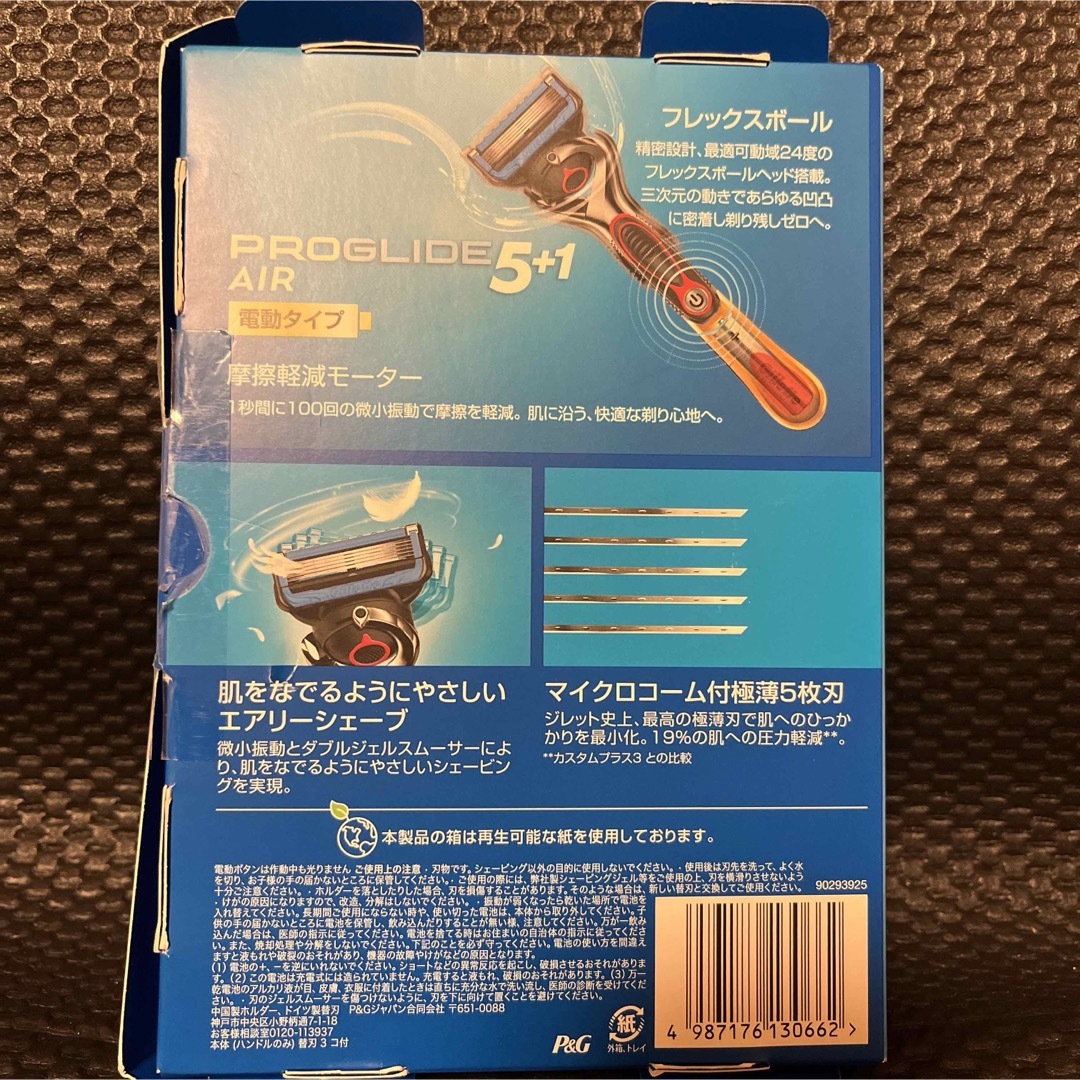 Gillette(ジレット)のGillette ジレット プログライド エアー5+1 替刃3個付 コスメ/美容のシェービング(カミソリ)の商品写真