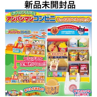 アンパンマン(アンパンマン)の【新品未開封】おみせひろがる!アンパンマンコンビニ もっとおかいものセット(キャラクターグッズ)