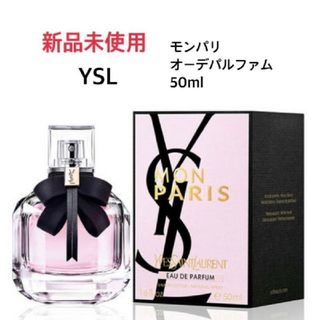 Yves Saint Laurent - 【廃盤】 YSL BODY ボディ クーロス