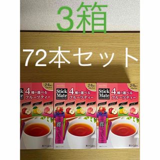 メイトウサンギョウ(名糖産業)の名糖　スティック メイト フルーツティー 3箱　72本セット (茶)