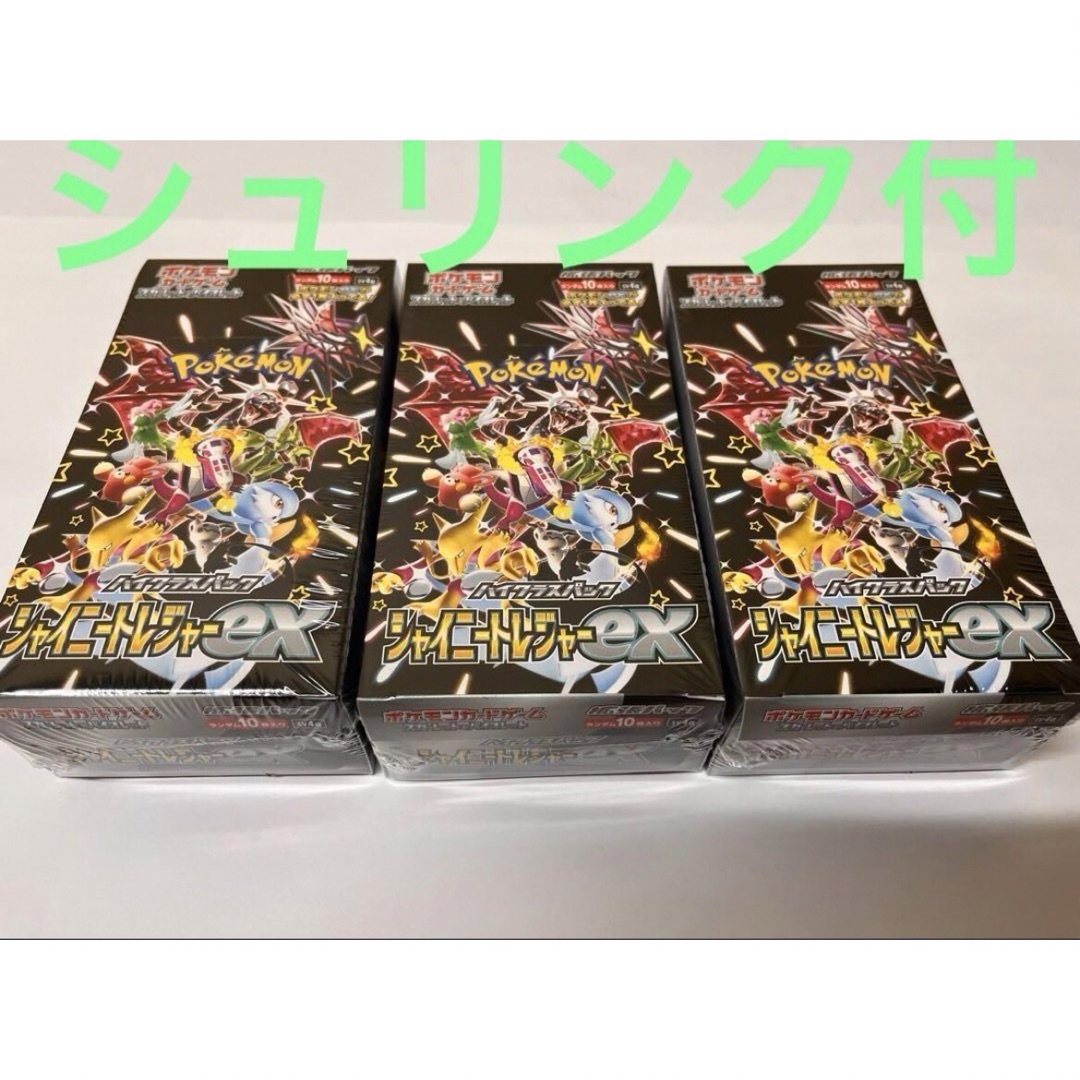 大阪高裁 シャイニートレジャーex 3box シュリンク付き